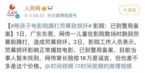 东莞视频爆料事件真相,真相揭秘与反思  第2张