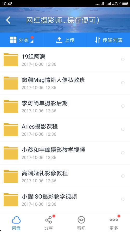 网红分享爆料视频,视频背后的惊人真相! 第1张 网红分享爆料视频,视频背后的惊人真相! 第1张