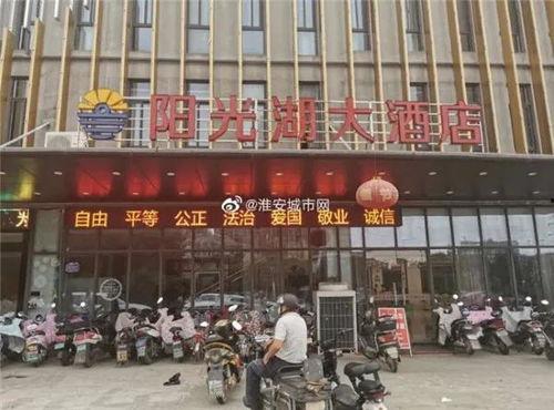 淮安饭店爆料视频最新版,揭露惊人内幕，真相令人震惊  第1张