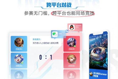 王者荣耀跨平台最新爆料  第2张